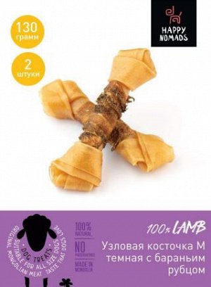 Лакомство для собак Узловая косточка M темная с рубцом (2шт) 15 см АКЦИЯ!