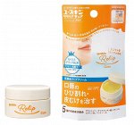 YUSKIN Relip Cure - лечебный бальзам для губ в баночке