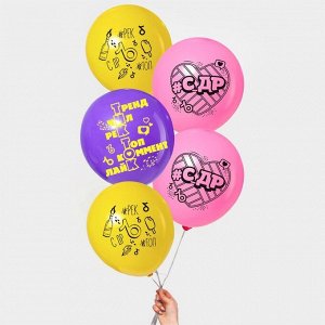 Воздушные шары латексные 12" «L против T», 50 шт.