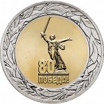 Новинка 2025! к 80-летию Победы. Первые 50 рублей — МОНЕТА