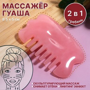 Массажёр Гуаша «Гребешок», 8.5x5 см, розовый