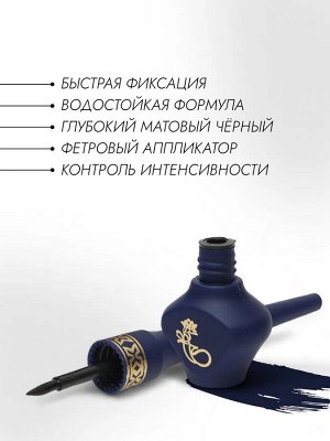 FFLEUR Подводка Е-10D водостойкая черная кувшинчик, 5мл