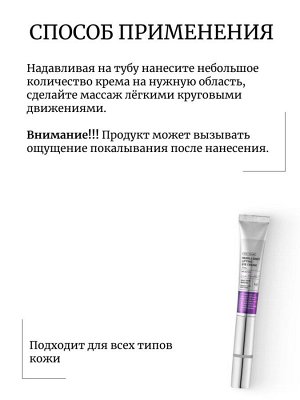 VT Cosmetics Массажный лифтинг-крем для век с микроиглами Reedle Shot Lifting Eye Cream
