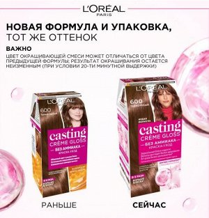 Стойкая краска-уход для волос без аммиака Casting Creme Gloss