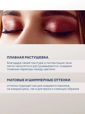 FFLEUR Тени Е-165 Love Forever №3 набор 6-цветов