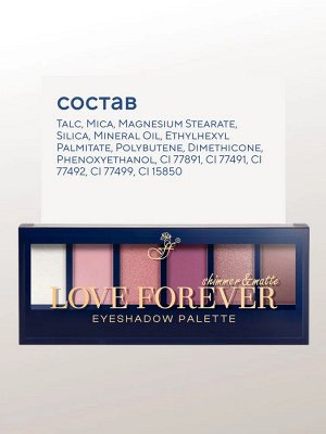 FFLEUR Тени Е-165 Love Forever №3 набор 6-цветов