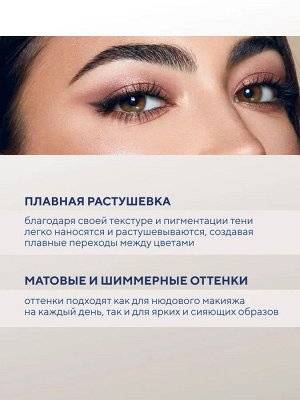 FFLEUR Тени Е-165 Love Forever №4 набор 6-цветов