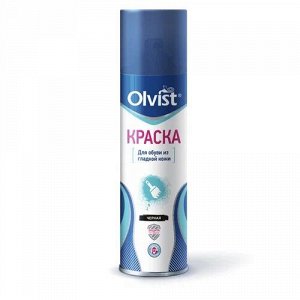 Краска-Аэрозоль Olvist. Для обуви из гладкой кожи. 250мл. Черный. Обновляет цвет, закрашивает потёртости, питает и придает водоотталкивающие свойства. пр. Россия.