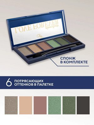 FFLEUR Тени Е-165 Love Forever №5 набор 6-цветов
