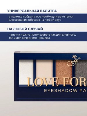 FFLEUR Тени Е-165 Love Forever №6 набор 6-цветов