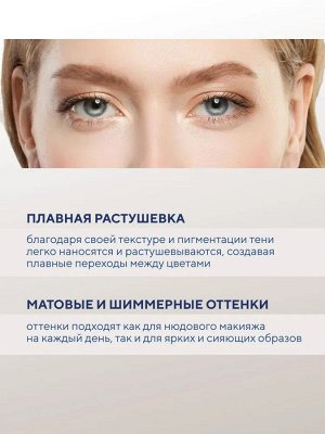 FFLEUR Тени Е-165 Love Forever №6 набор 6-цветов