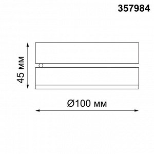 357984 OVER NT19 183 белый Накладной светильник IP20 LED 3000К 12W 220V GRODA