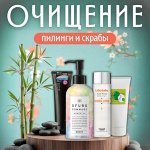 Японские пилинги и скрабы