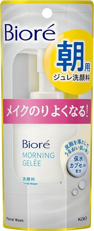 Гель для умывания KAO Biore Morning Gelee Facial Wash