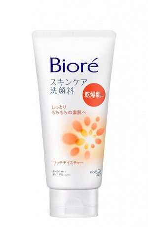 Очищающая увлажняющая пенка для умывания KAO Biore Skin Care Washing Pigment Rich Moisture