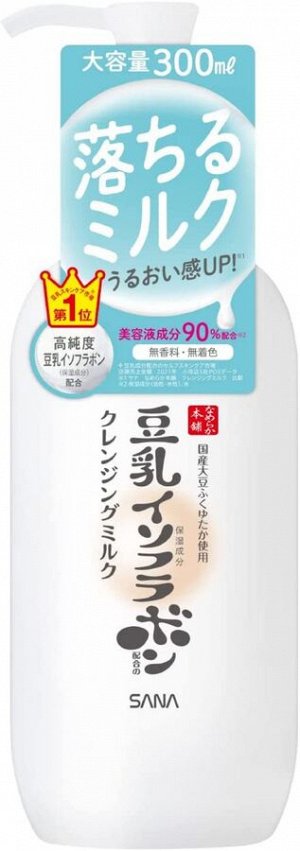 Молочко для демакияжа с ферментированным соевым молоком Nameraka Honpo Cleansing Milk NC