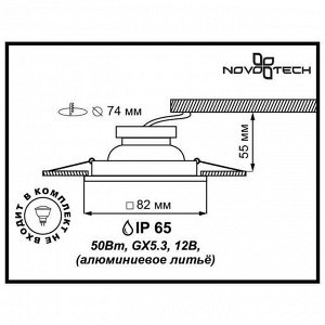 369306 SPOT NT09 251 никель/хром Встраиваемый НП светильник IP65 GX5.3 50W 12V AQUA