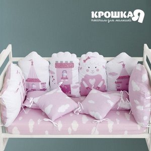 Набор бортиков &quot;Крошка Я&quot; Little star (60*42смх2шт,30*42смх4шт,30*30смх4шт),100% хл