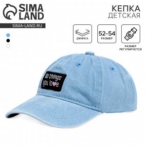 Кепка детская для девочки Do things you love, джинса, р-р 52-54, 5-7 лет