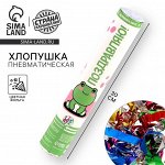 Хлопушка пневматическая «Лягушка», 30 см