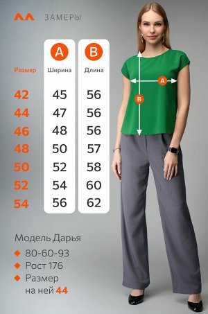 Женская базовая блузка под пиджак