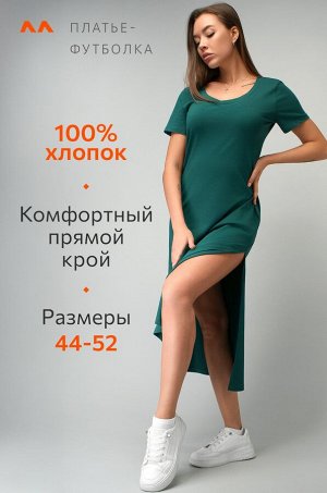 Однотонное женское платье-футболка Happyfox