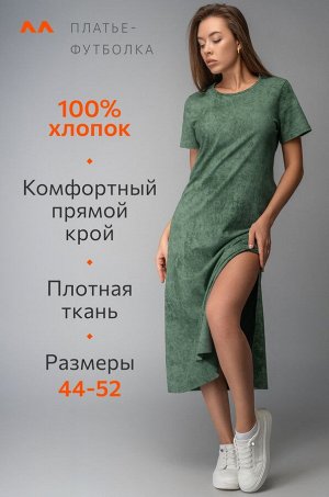 Женское платье-футболка Happyfox
