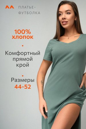 Однотонное женское платье-футболка Happyfox