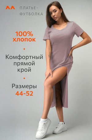 Однотонное женское платье-футболка Happyfox