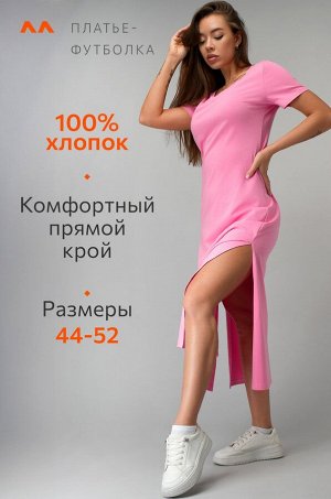 Однотонное женское платье-футболка Happyfox