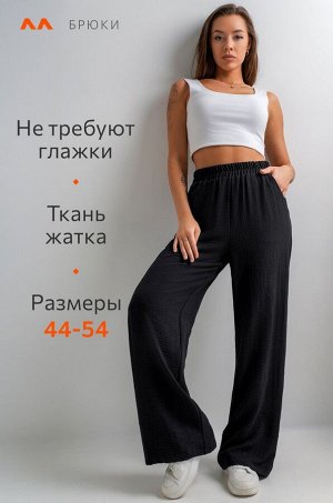 Женские летние брюки палаццо из ткани-жатка Happyfox