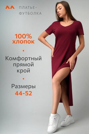 Однотонное женское платье-футболка Happyfox