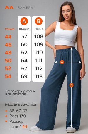 Женские летние брюки палаццо из ткани-жатка Happyfox