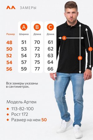 Мужской базовый лонгслив-поло Happyfox