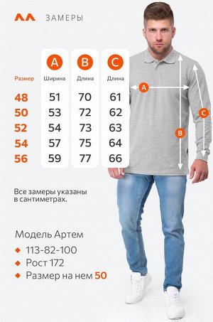 Мужской базовый лонгслив-поло Happyfox