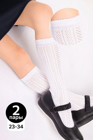 Ажурные гольфы для девочки 2 пары Happyfox