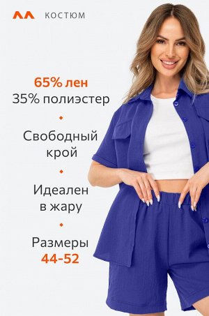 Женский льняной костюм-двойка Happyfox