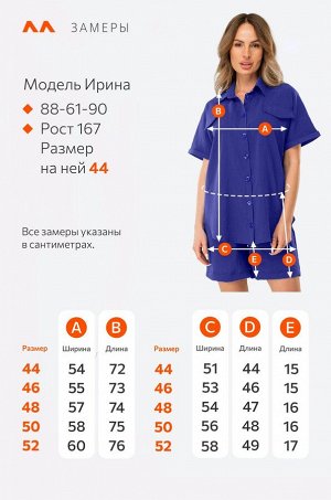 Женский льняной костюм-двойка Happyfox