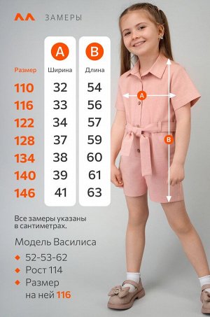 Льняной комбинезон для девочки Happyfox