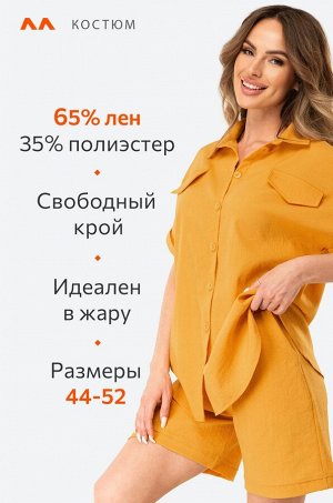 Женский льняной костюм-двойка Happyfox