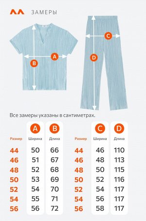 Женский летний костюм с брюками Happyfox