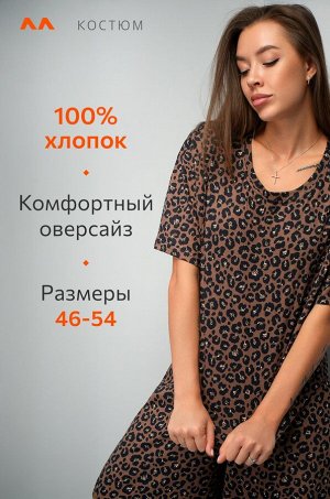 Женский костюм с широкими брюками Happyfox