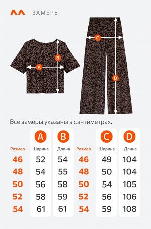 Женский костюм с широкими брюками Happyfox