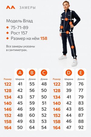 Детский спортивный костюм из футера двухнитки Happyfox