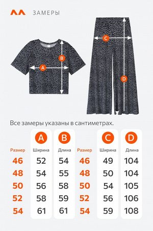 Женский костюм с широкими брюками Happyfox