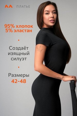 Женское платье с воротником-стойкой Happyfox