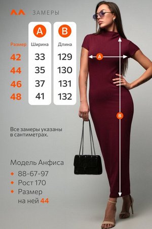 Женское платье с воротником-стойкой