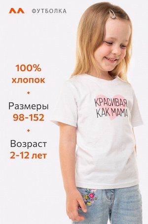 Футболка для девочки Happyfox