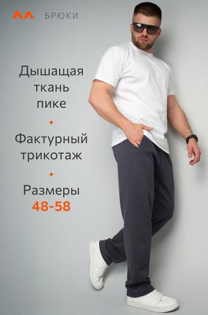 Мужские брюки Happyfox