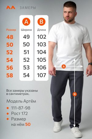 Мужские брюки Happyfox